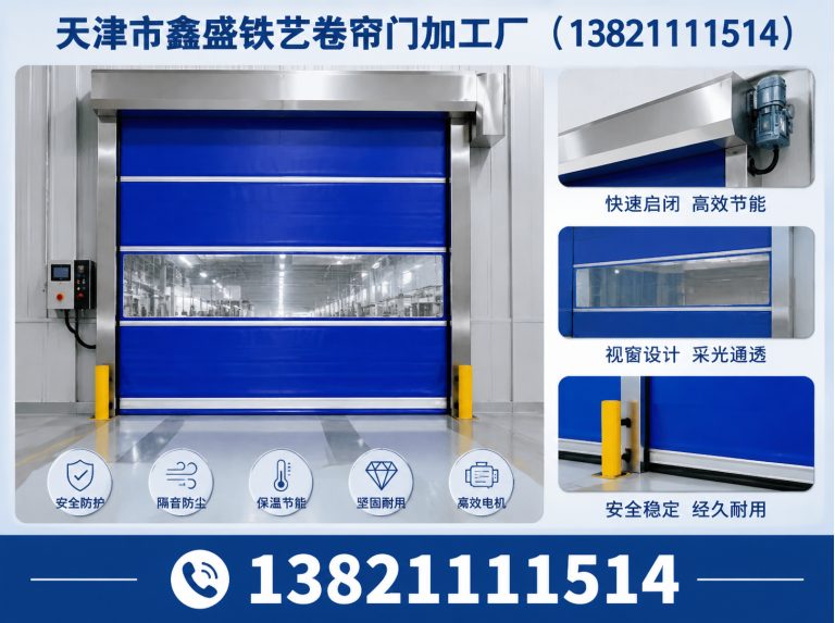 静海区天津市鑫盛铁艺卷帘门加工厂展示图